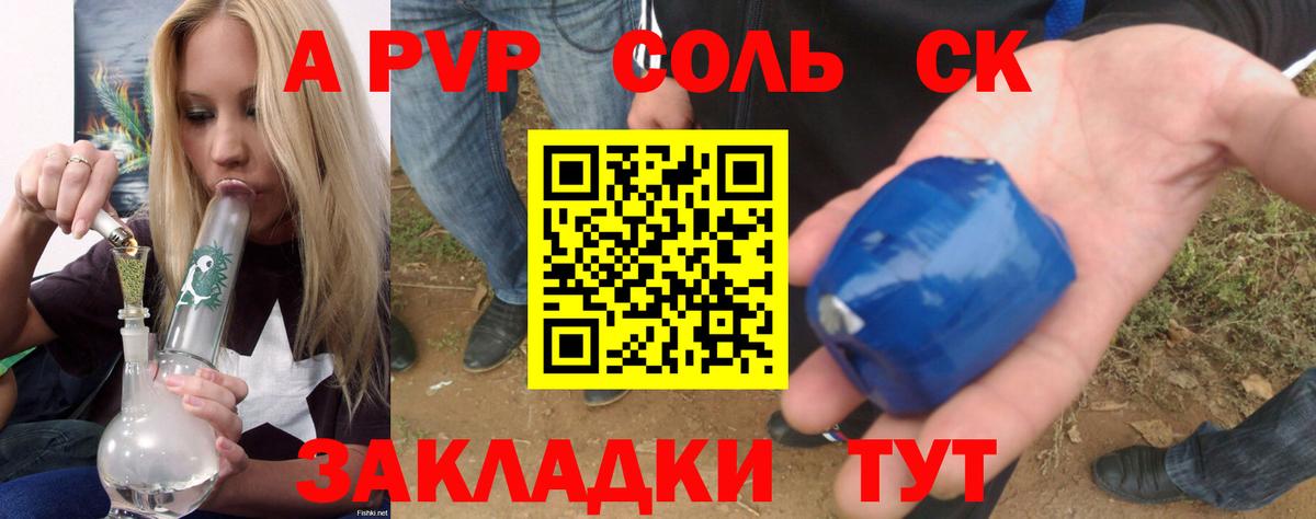 Екатеринбург  A PVP кристаллы  как найти закладки  Вход с VPN  A-PVP VHQ 