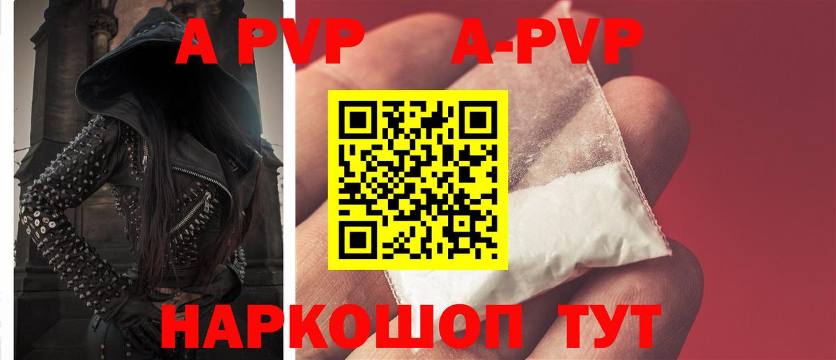 Alpha-PVP Соль Екатеринбург
