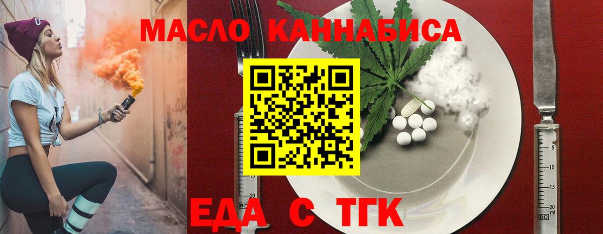 Печенье с ТГК марихуана  Вход с VPN  Екатеринбург 