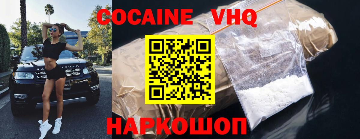 Екатеринбург  Cocaine FishScale  Вход с VPN 