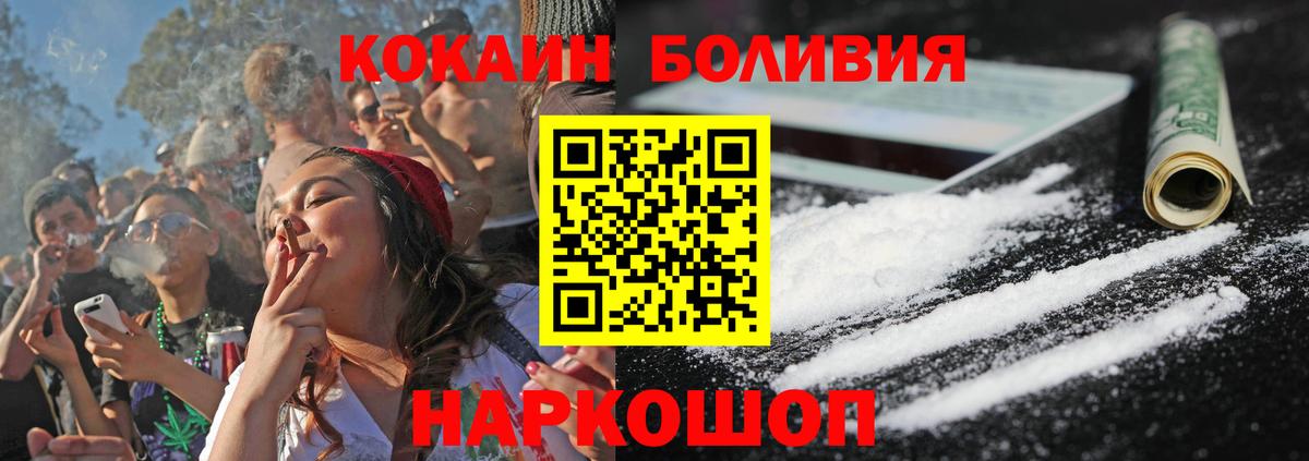 Cocaine Перу Екатеринбург