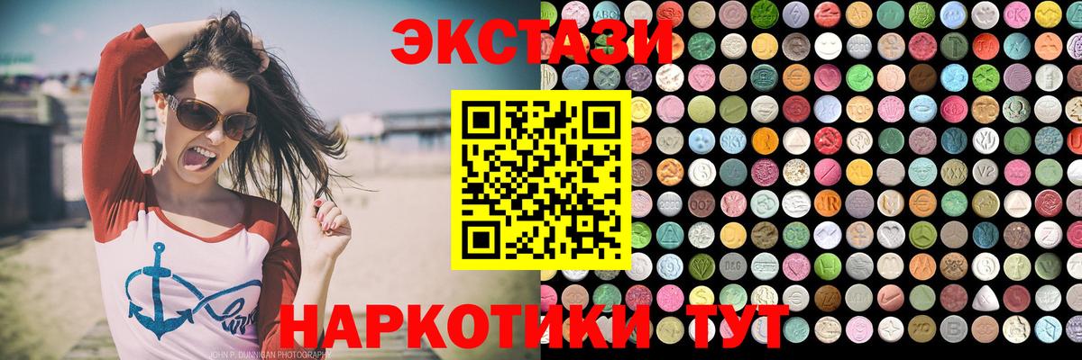 Экстази Cube  это формула  Ecstasy  Ecstasy DUBAI  Екатеринбург  Вход с VPN 