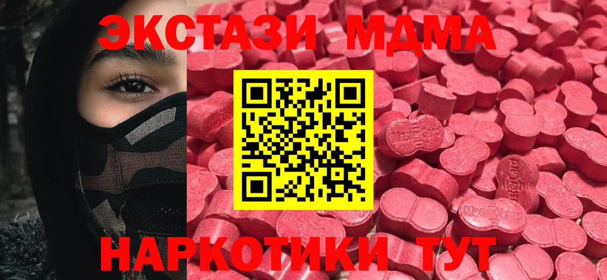 Ecstasy 280 MDMA Екатеринбург