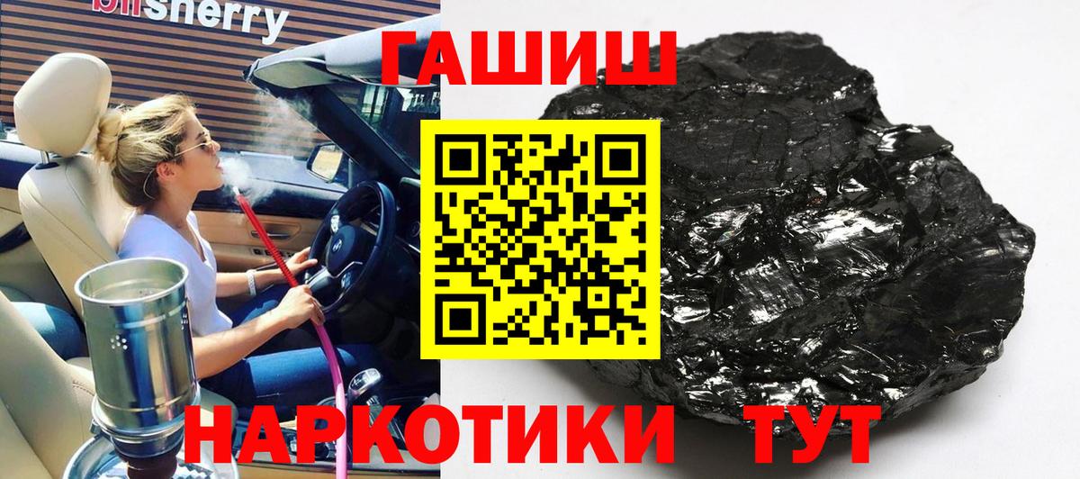 ГАШИШ 40% ТГК  Вход с VPN  Екатеринбург 