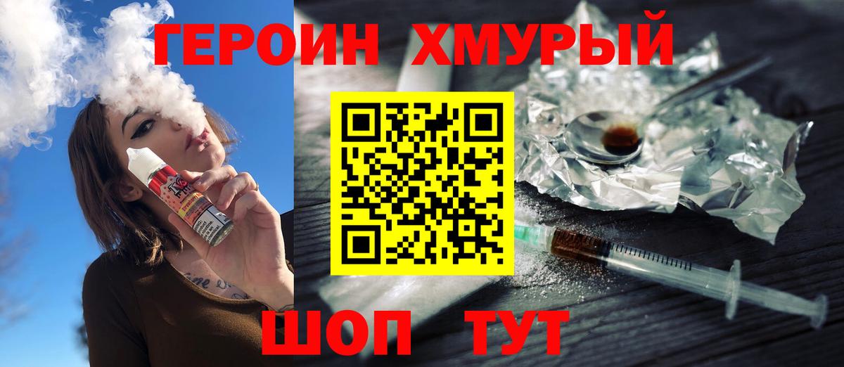 Екатеринбург  Героин гречка  Вход с VPN 
