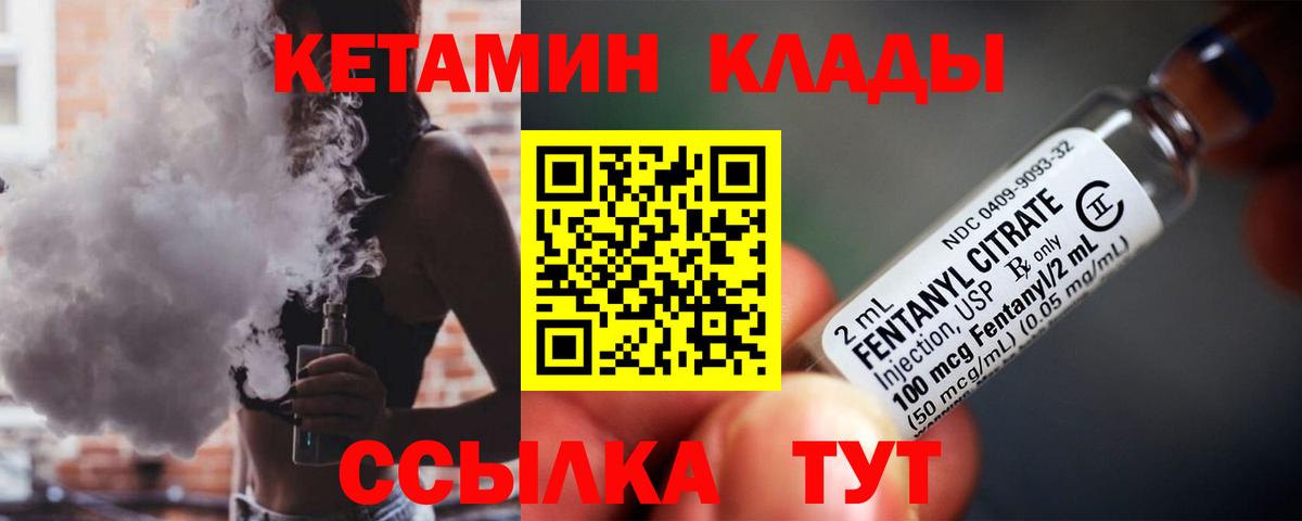 КЕТАМИН VHQ  КЕТАМИН ketamine  Вход с VPN  Екатеринбург 
