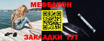 мефедрон Краснодар