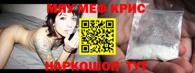 мефедрон Краснознаменск