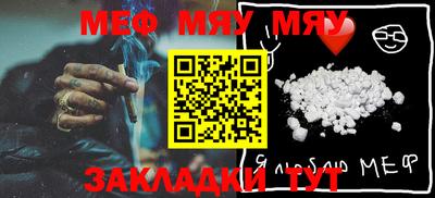 мефедрон Краснодар
