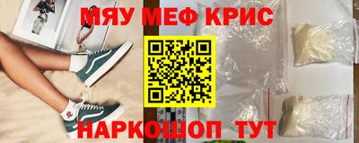 мефедрон Краснознаменск