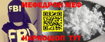 мефедрон Краснознаменск