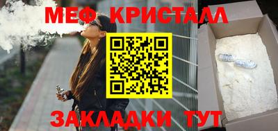 мефедрон Краснодар