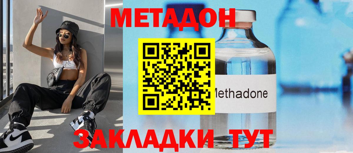 МЕТАДОН кристалл  Вход с VPN  mega как войти  Екатеринбург 