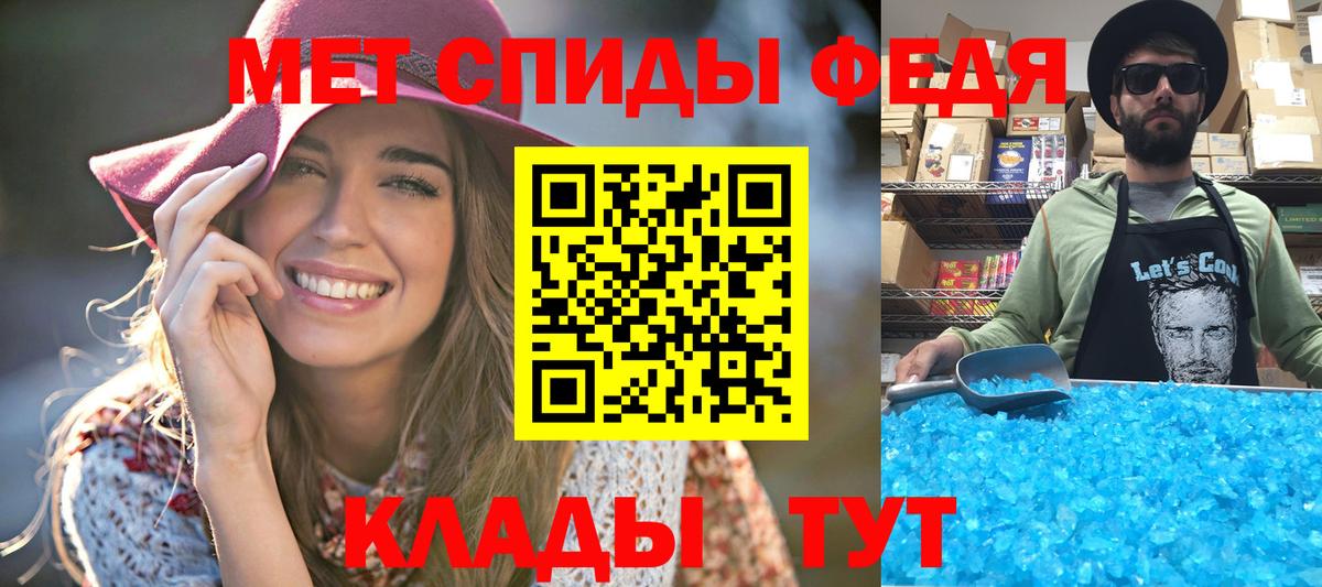 Метамфетамин Декстрометамфетамин 99.9%  Вход с VPN  Первитин  Екатеринбург 