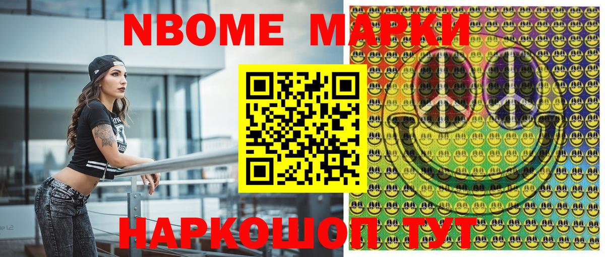 Марки NBOMe 1,5мг  Марки N-bome  Марки NBOMe 1,5мг  Екатеринбург  магазин продажи   Вход с VPN 
